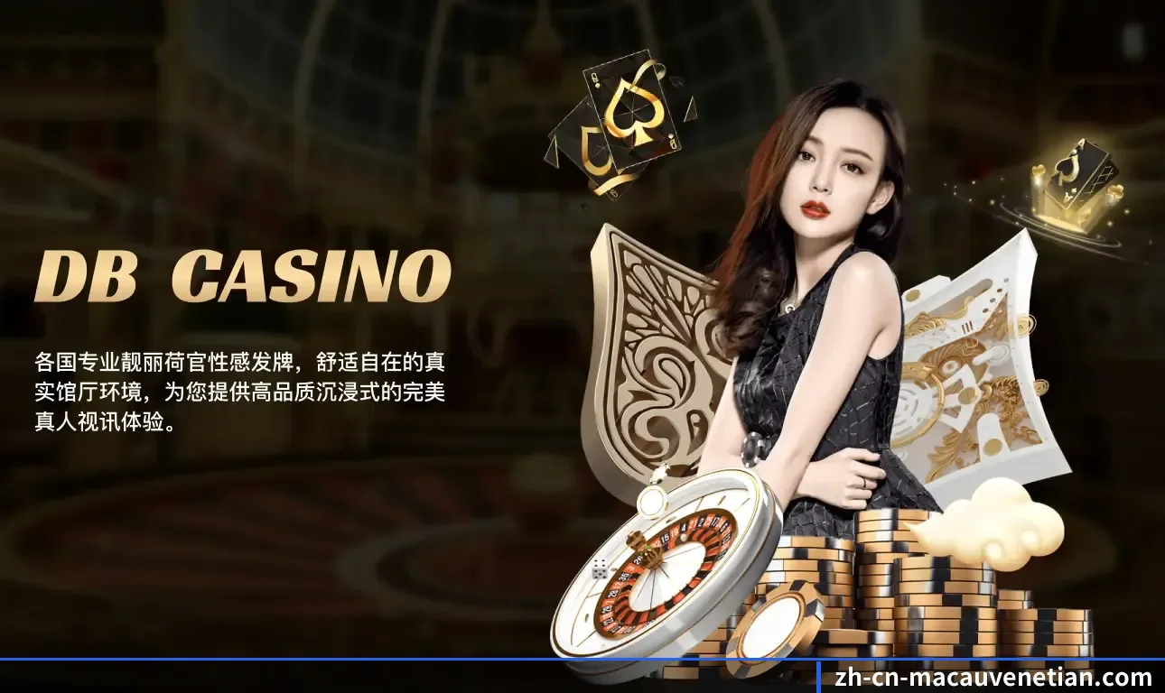 平台概况 - 体育资讯内容服务 | VenetianMacau
